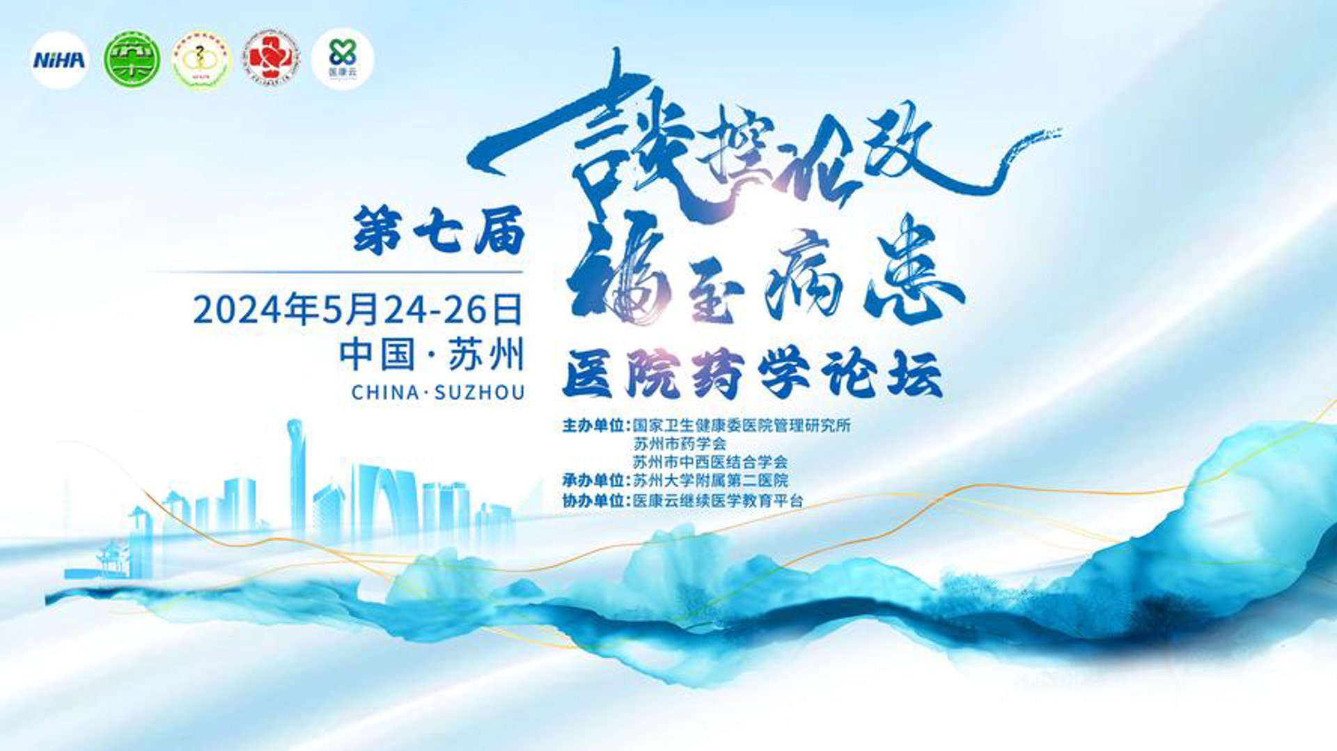 富乐康健康